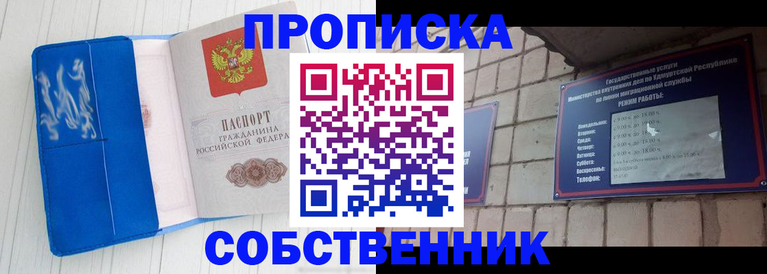 прописка для школы в Яхроме