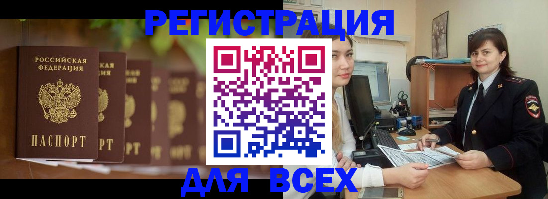 регистрация в Яхроме