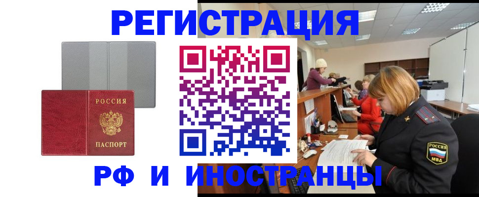 прописка для военкомата в Яхроме